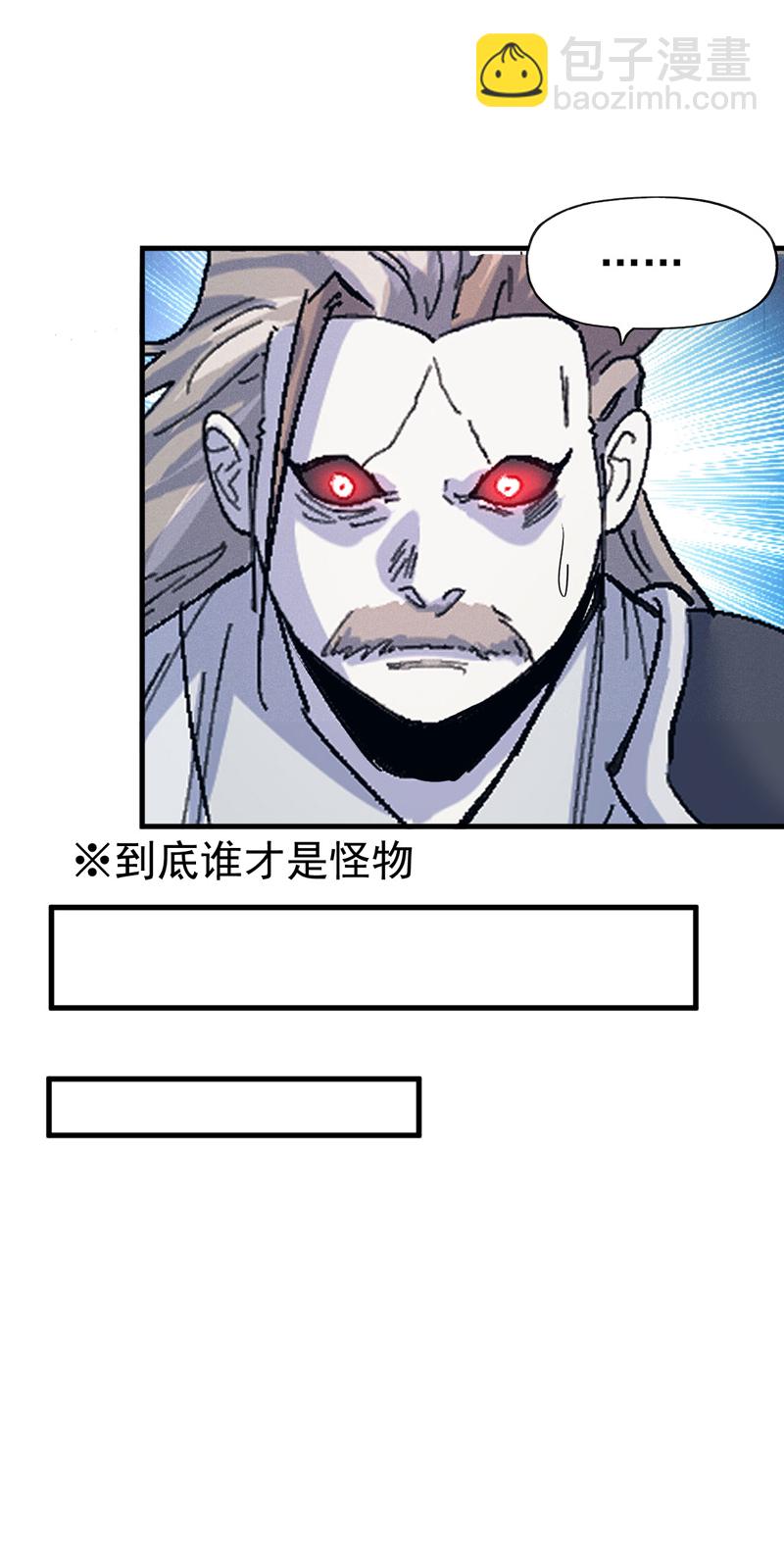 🍱史上最强男主角 第192话 刨坟 第39页