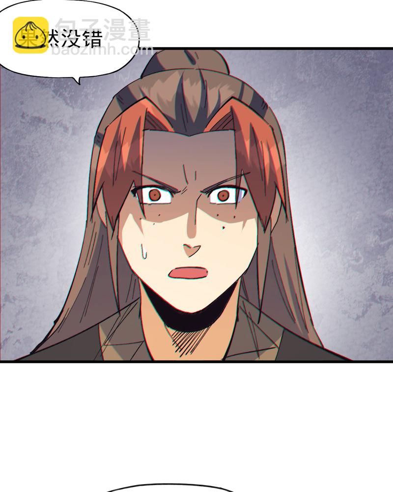 🍱史上最强男主角 第192话 刨坟 第46页