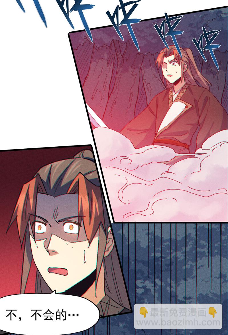 🍱史上最强男主角 第192话 刨坟 第6页