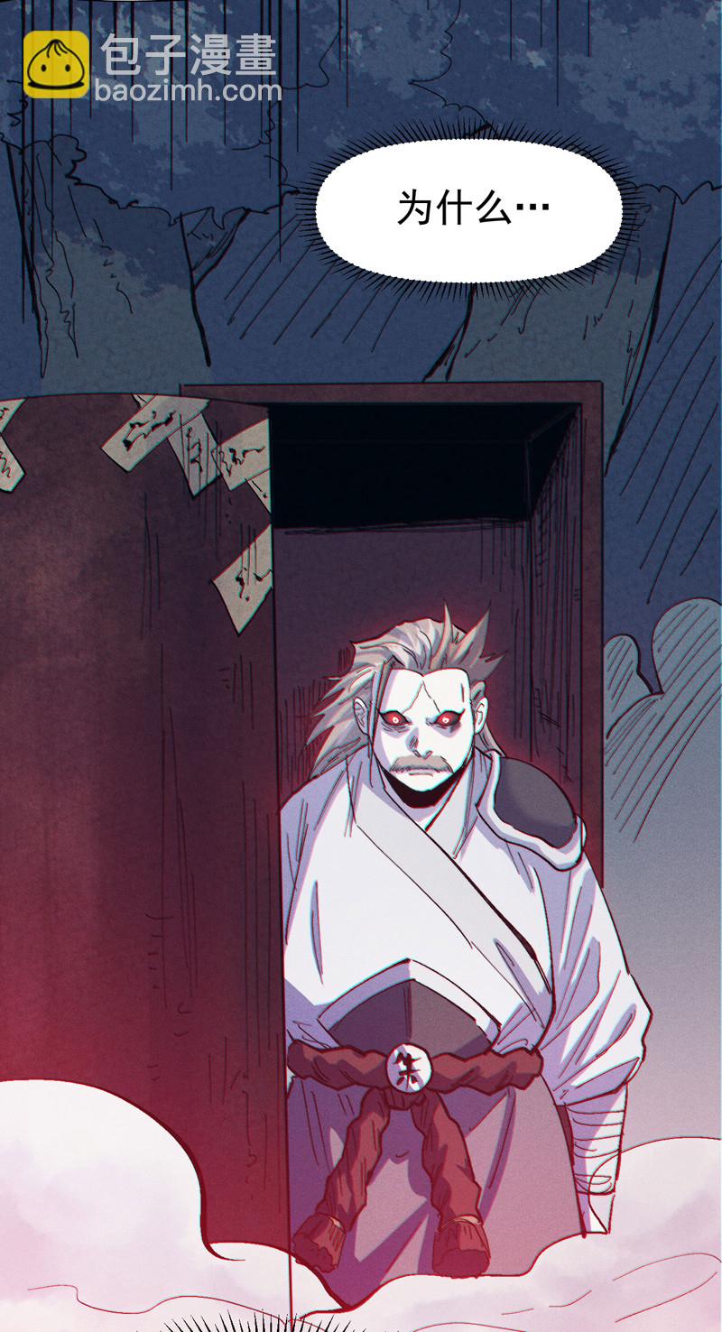 🍱史上最强男主角 第192话 刨坟 第7页