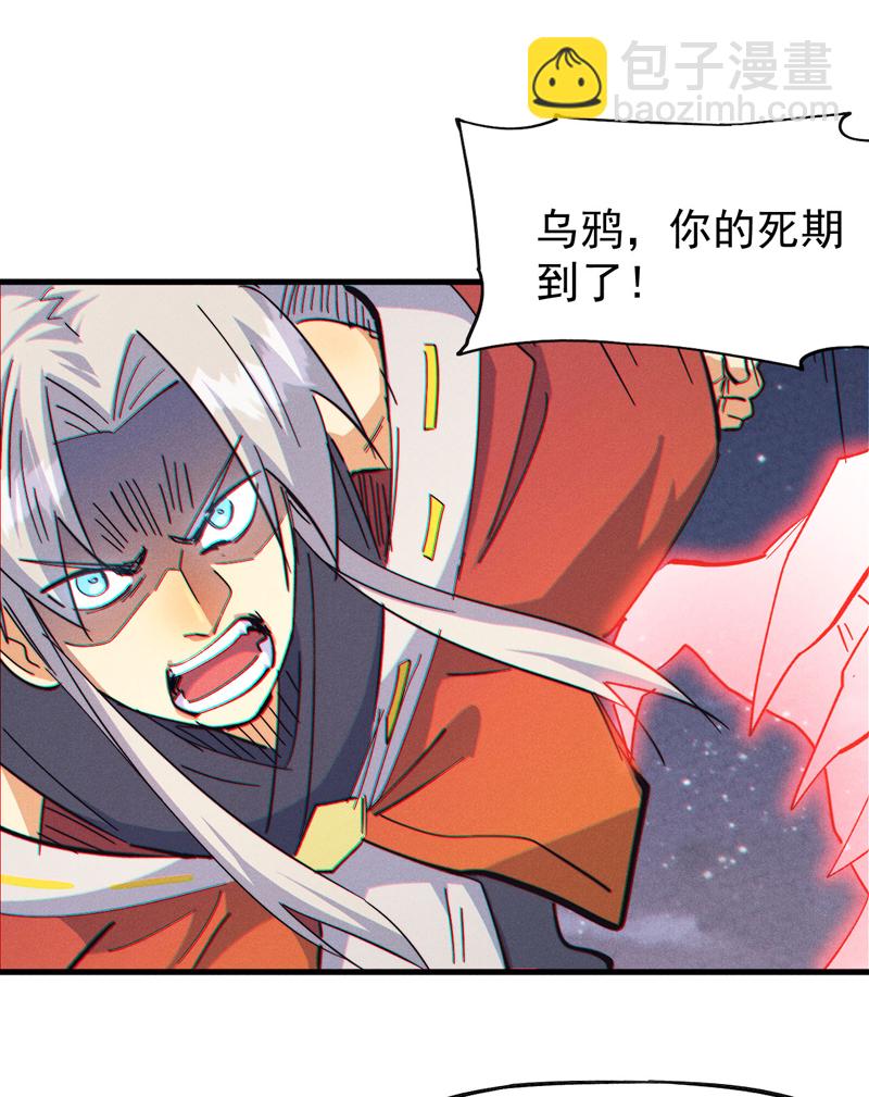 🍱史上最强男主角 第194话 杀死你 第18页