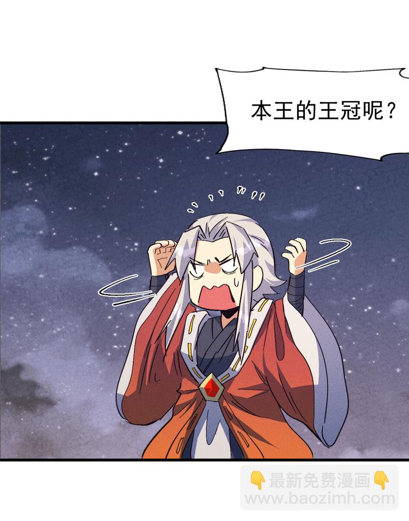 🍱史上最强男主角 第194话 杀死你 第21页