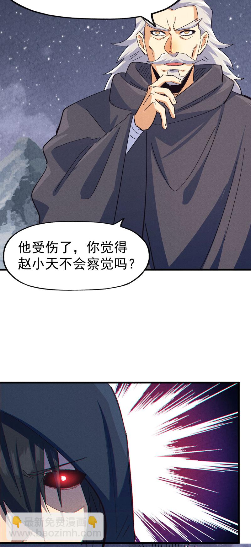 🍱史上最强男主角 第194话 杀死你 第25页