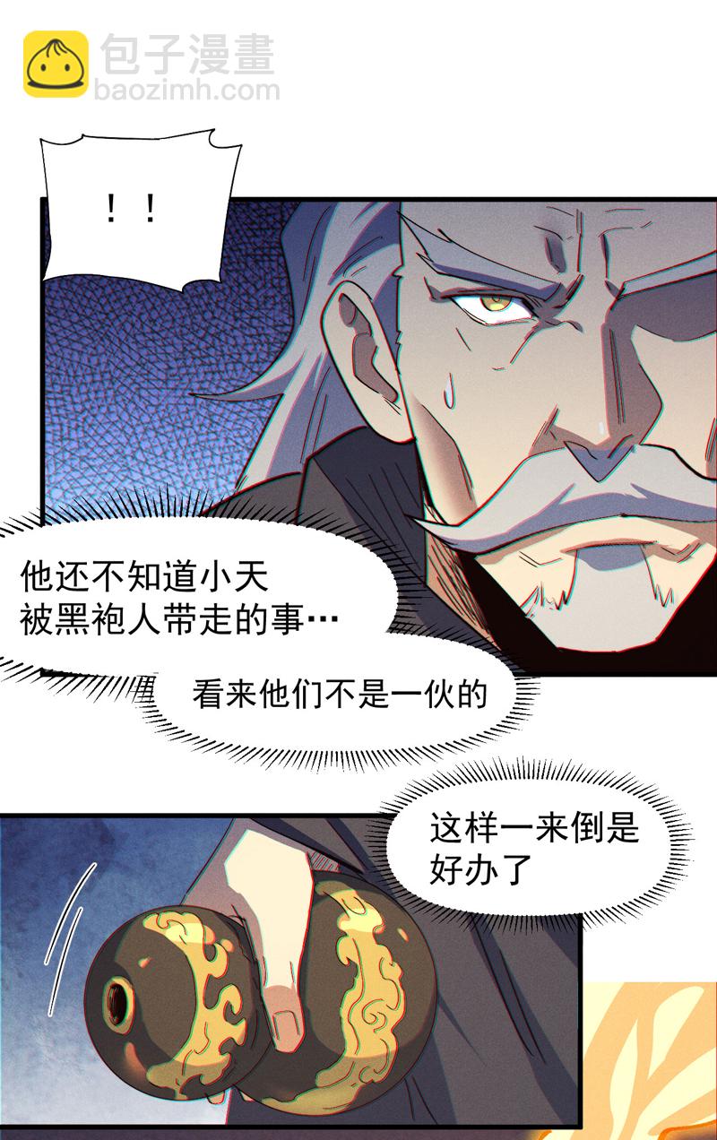 🍱史上最强男主角 第194话 杀死你 第27页