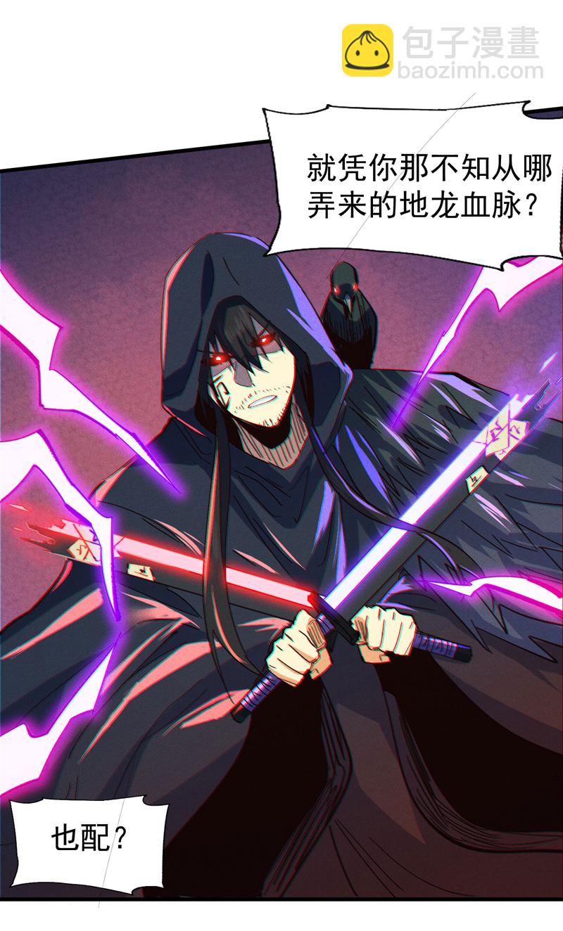 🍱史上最强男主角 第194话 杀死你 第29页