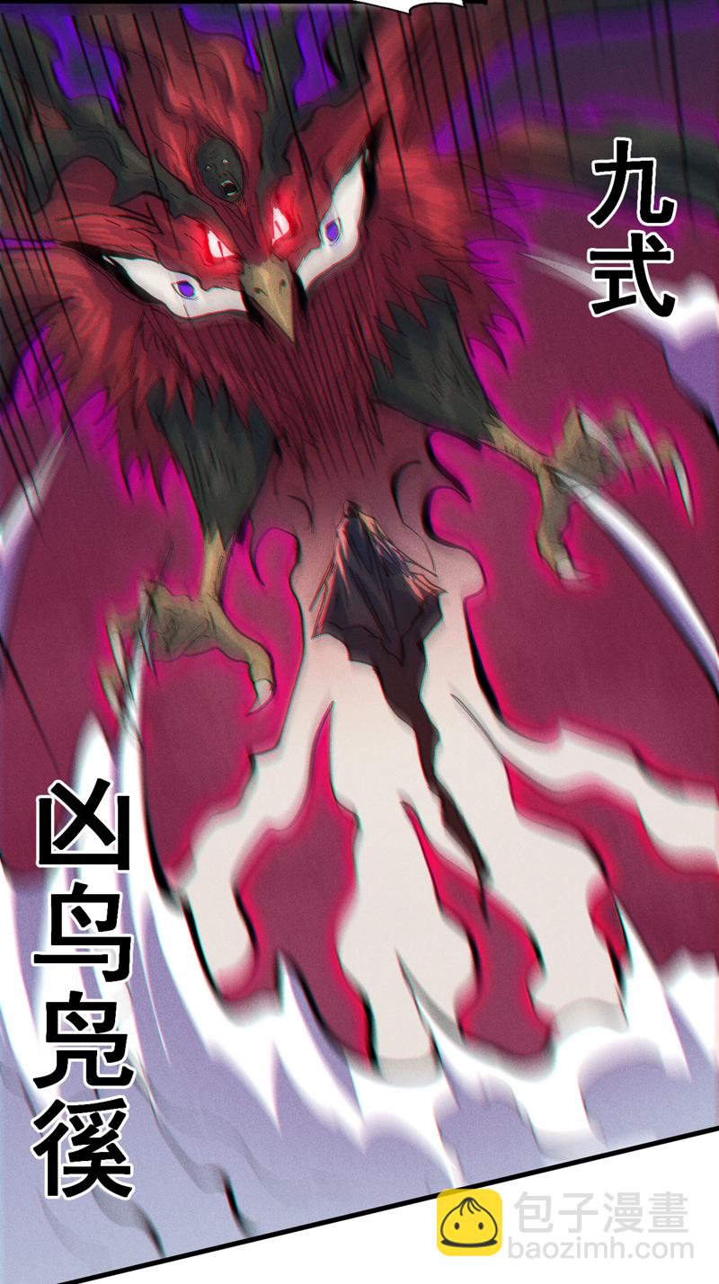 🍱史上最强男主角 第194话 杀死你 第31页