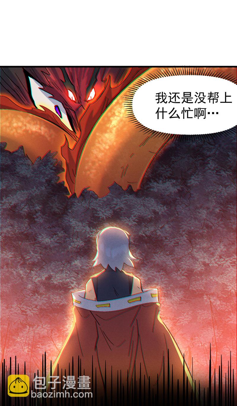🍱史上最强男主角 第194话 杀死你 第38页