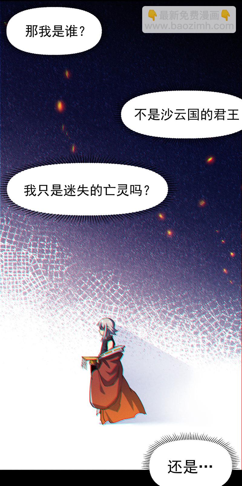 🍱史上最强男主角 第194话 杀死你 第41页