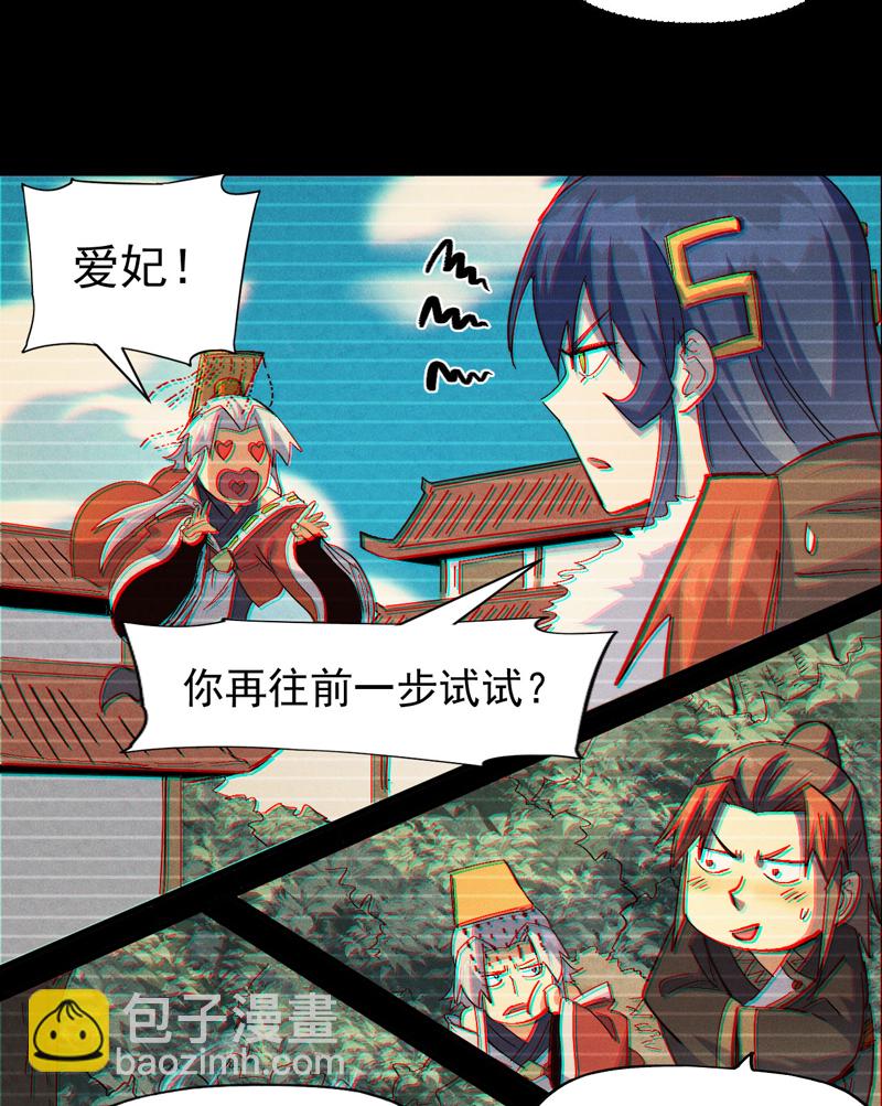 🍱史上最强男主角 第194话 杀死你 第42页