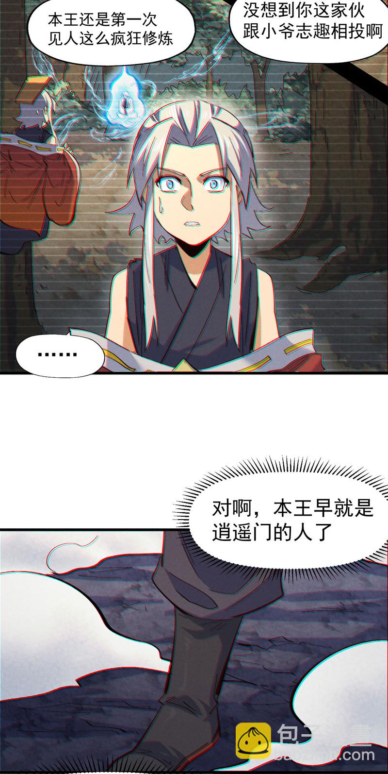 🍱史上最强男主角 第194话 杀死你 第43页