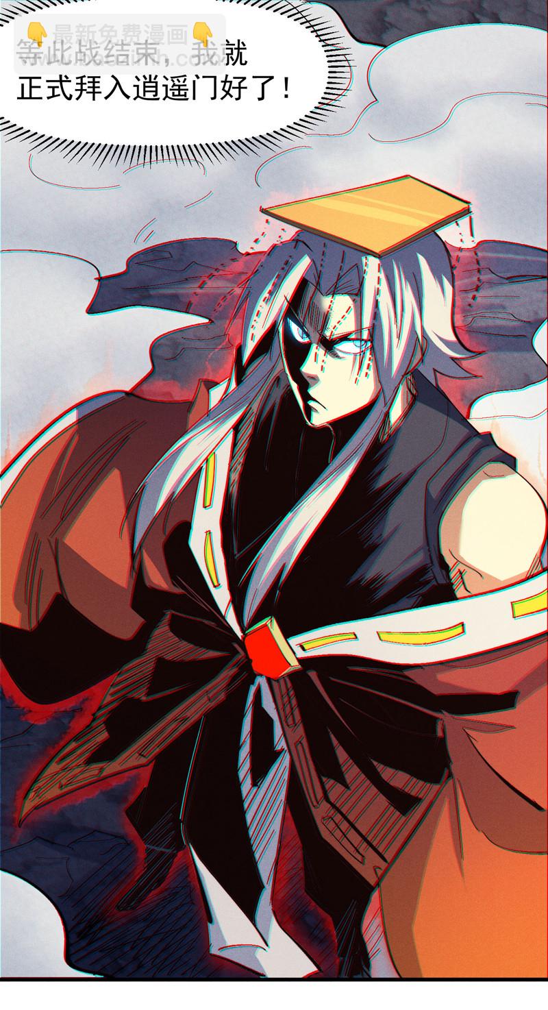 🍱史上最强男主角 第194话 杀死你 第44页