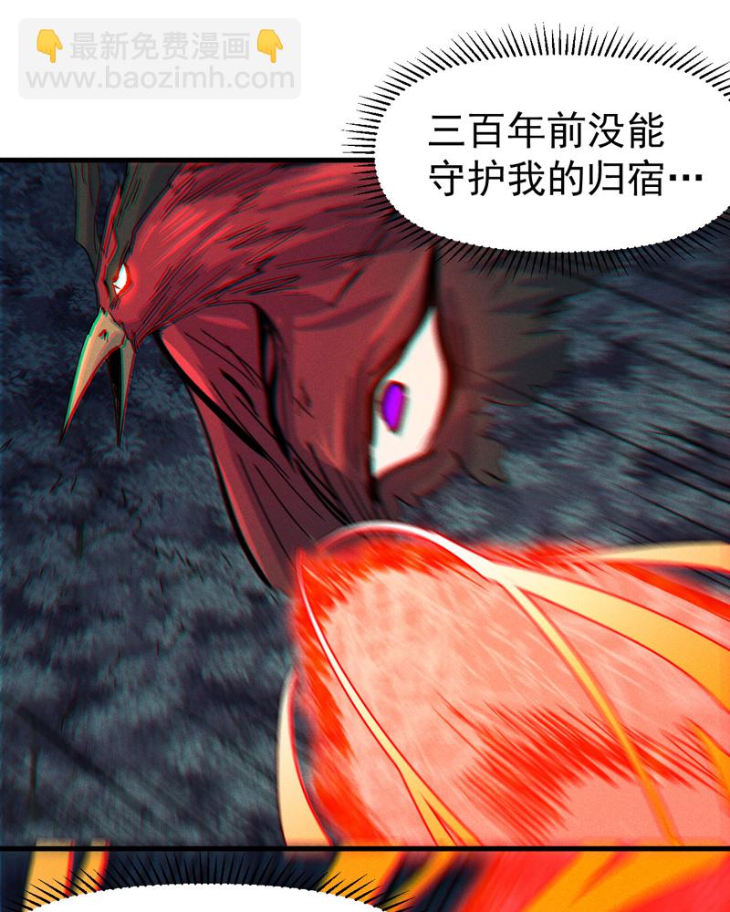 🍱史上最强男主角 第194话 杀死你 第45页