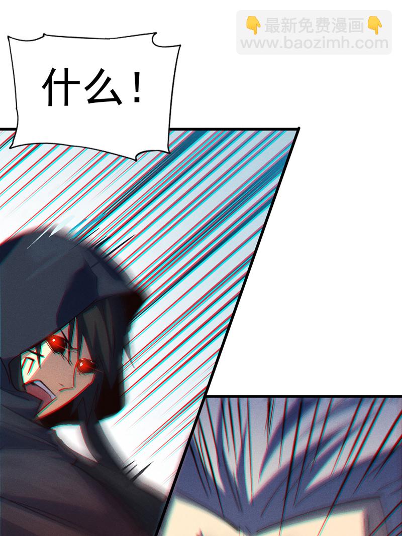 🍱史上最强男主角 第194话 杀死你 第47页
