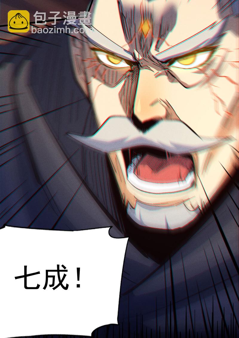 🍱史上最强男主角 第194话 杀死你 第48页