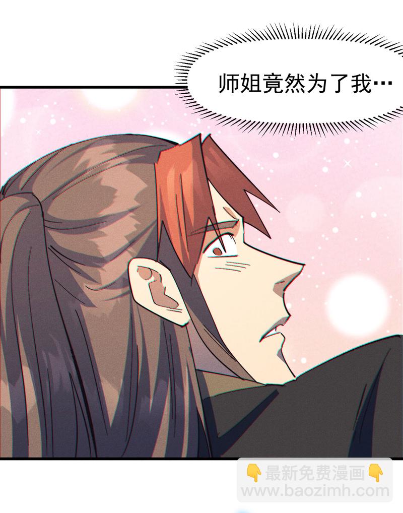 🍱史上最强男主角 第194话 杀死你 第5页