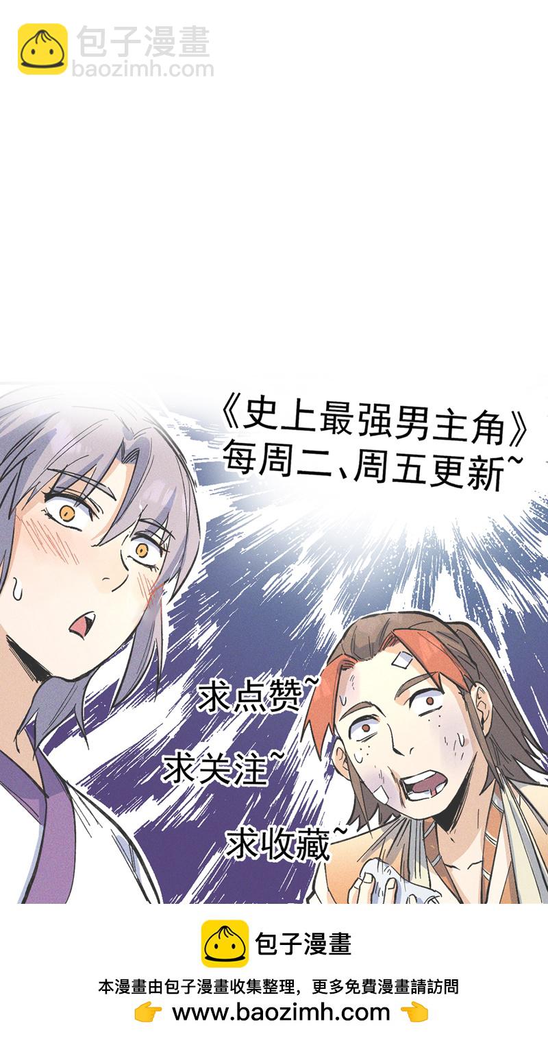 🍱史上最强男主角 第194话 杀死你 第50页