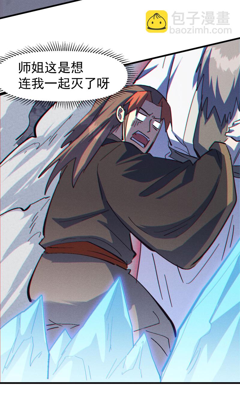 🍱史上最强男主角 第194话 杀死你 第7页