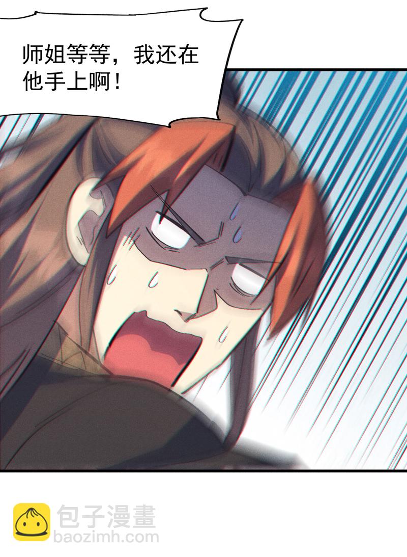 🍱史上最强男主角 第194话 杀死你 第8页