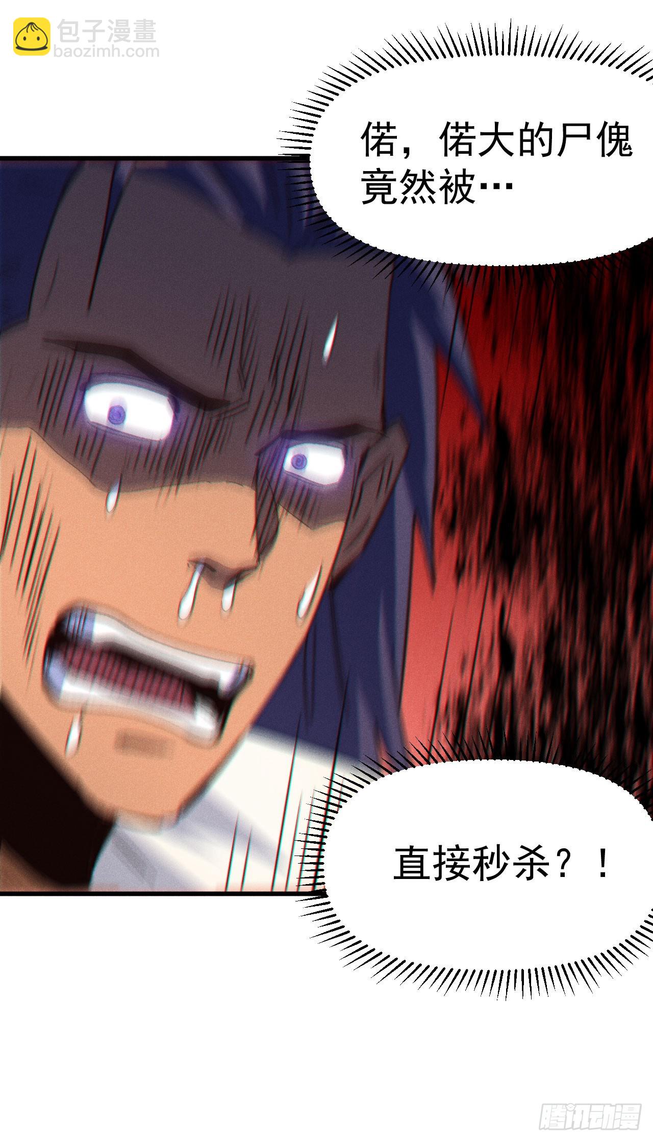 🍱史上最强男主角 第196话 强势归来 第12页