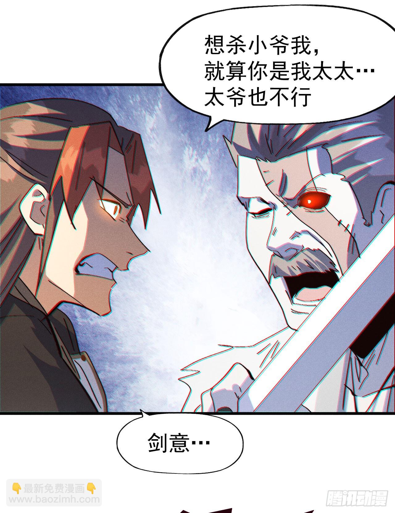 🍱史上最强男主角 第196话 强势归来 第22页