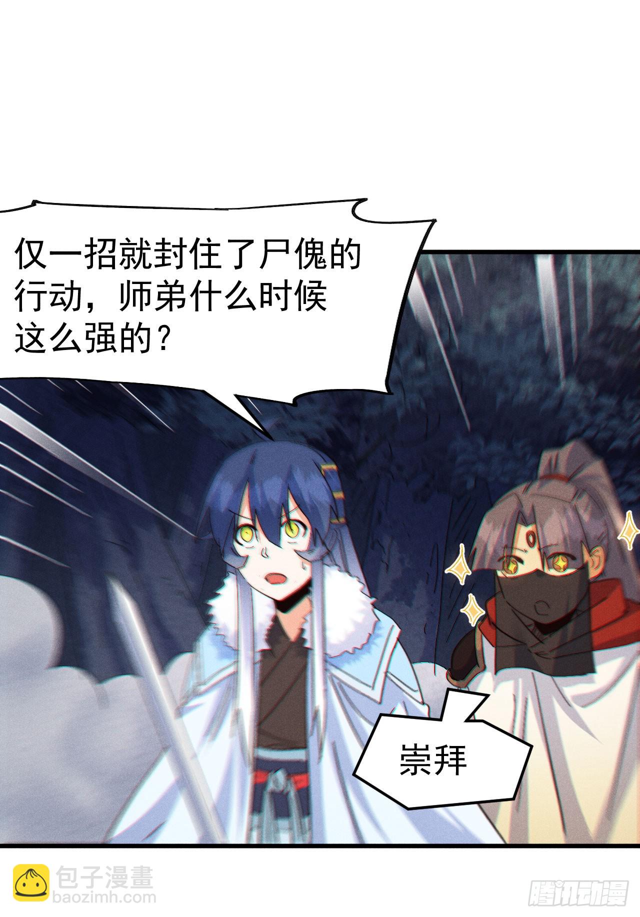 🍱史上最强男主角 第196话 强势归来 第27页