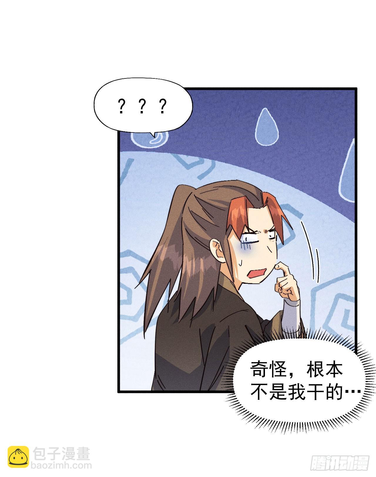 🍱史上最强男主角 第196话 强势归来 第28页