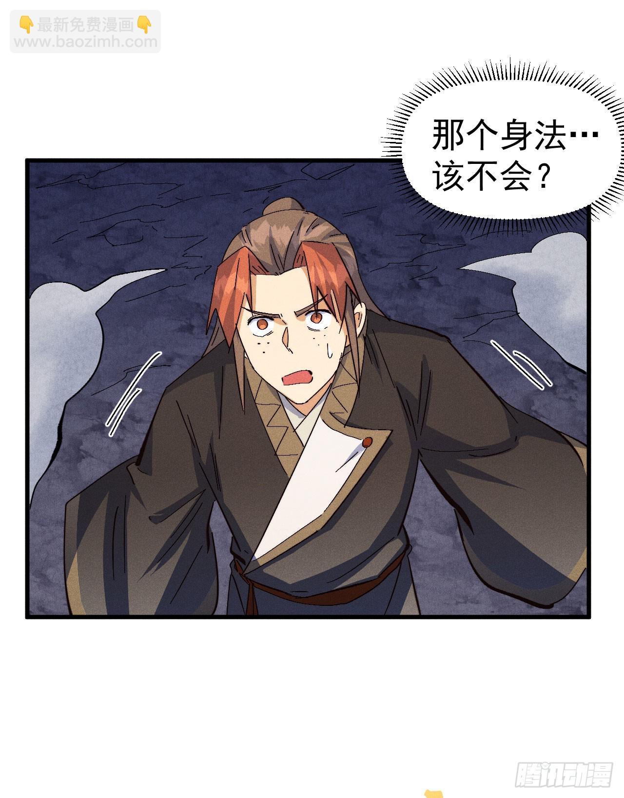 🍱史上最强男主角 第196话 强势归来 第30页