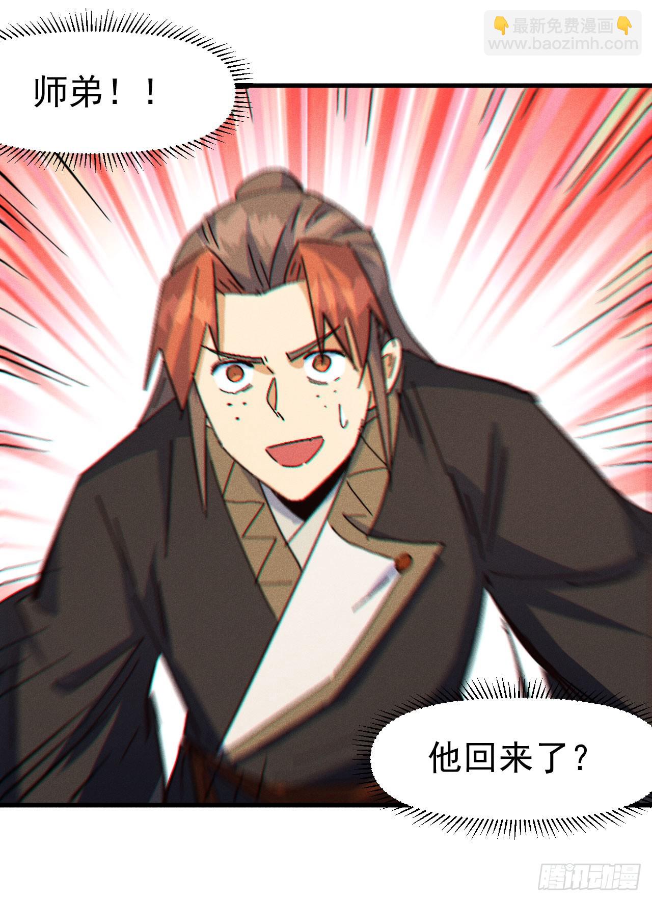 🍱史上最强男主角 第196话 强势归来 第32页