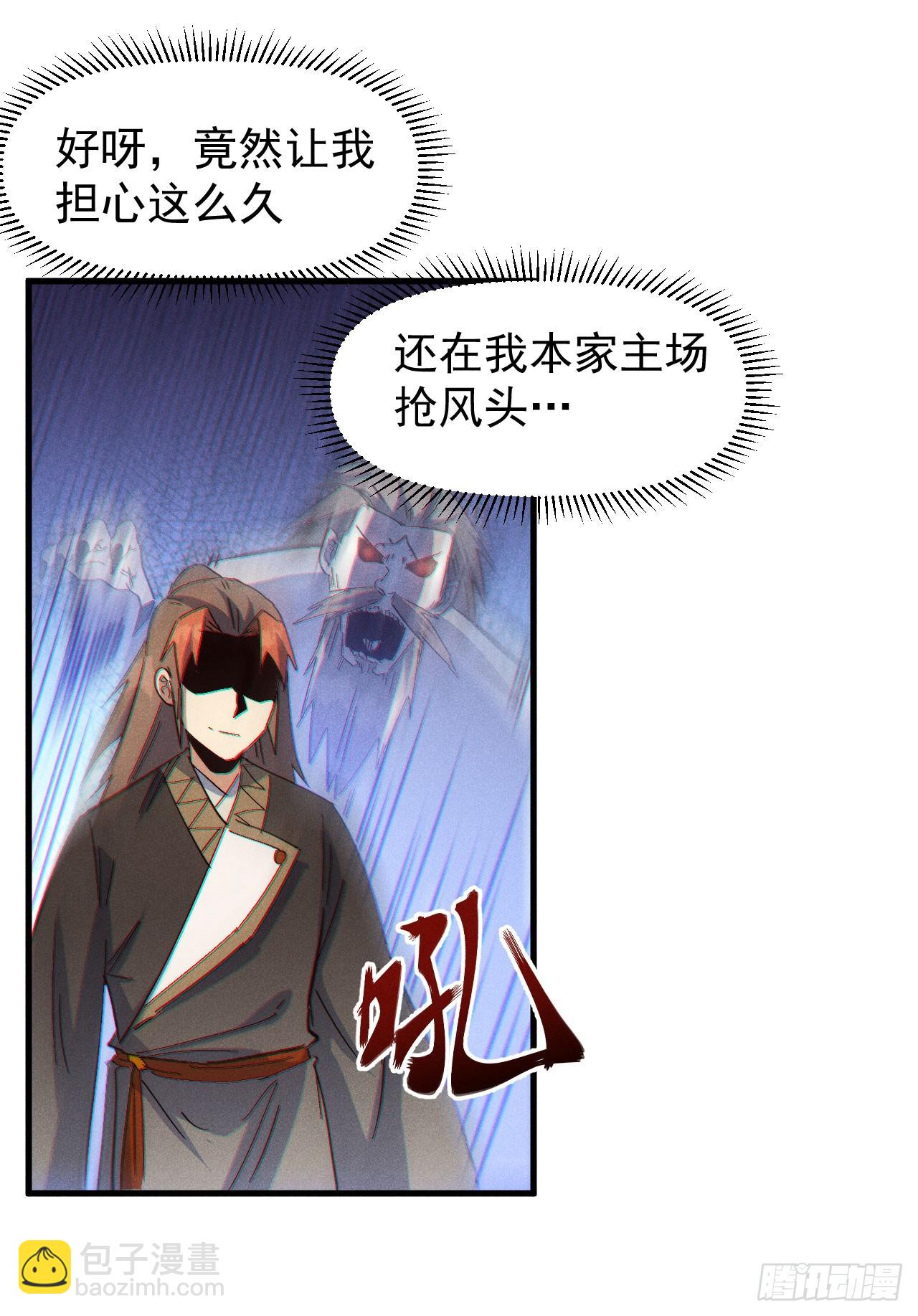 🍱史上最强男主角 第196话 强势归来 第33页