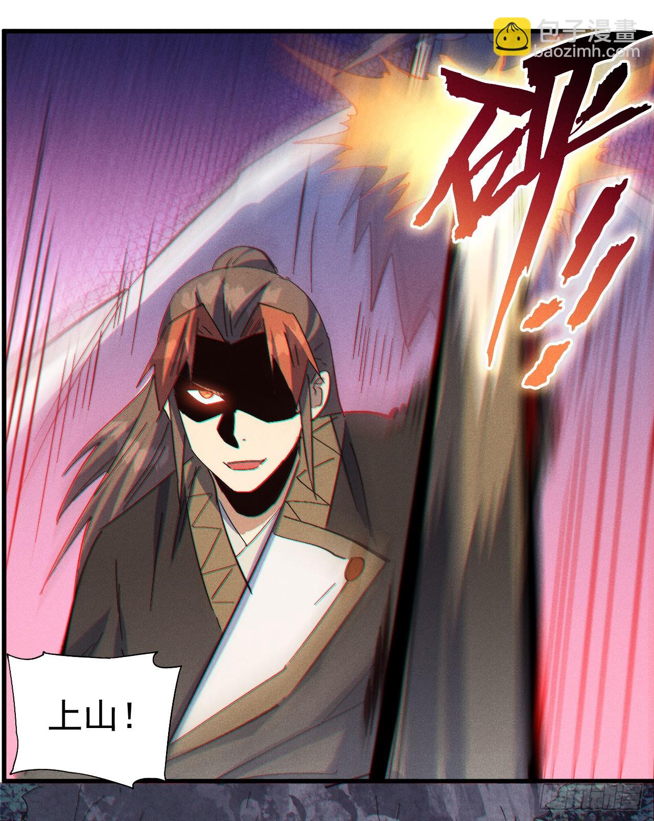 🍱史上最强男主角 第196话 强势归来 第34页