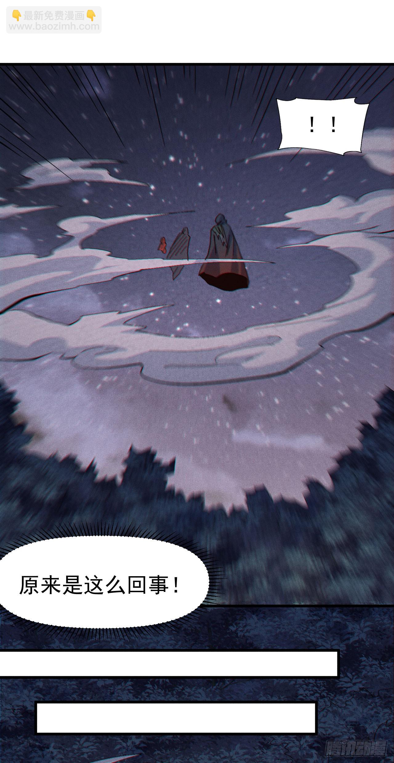 🍱史上最强男主角 第196话 强势归来 第37页