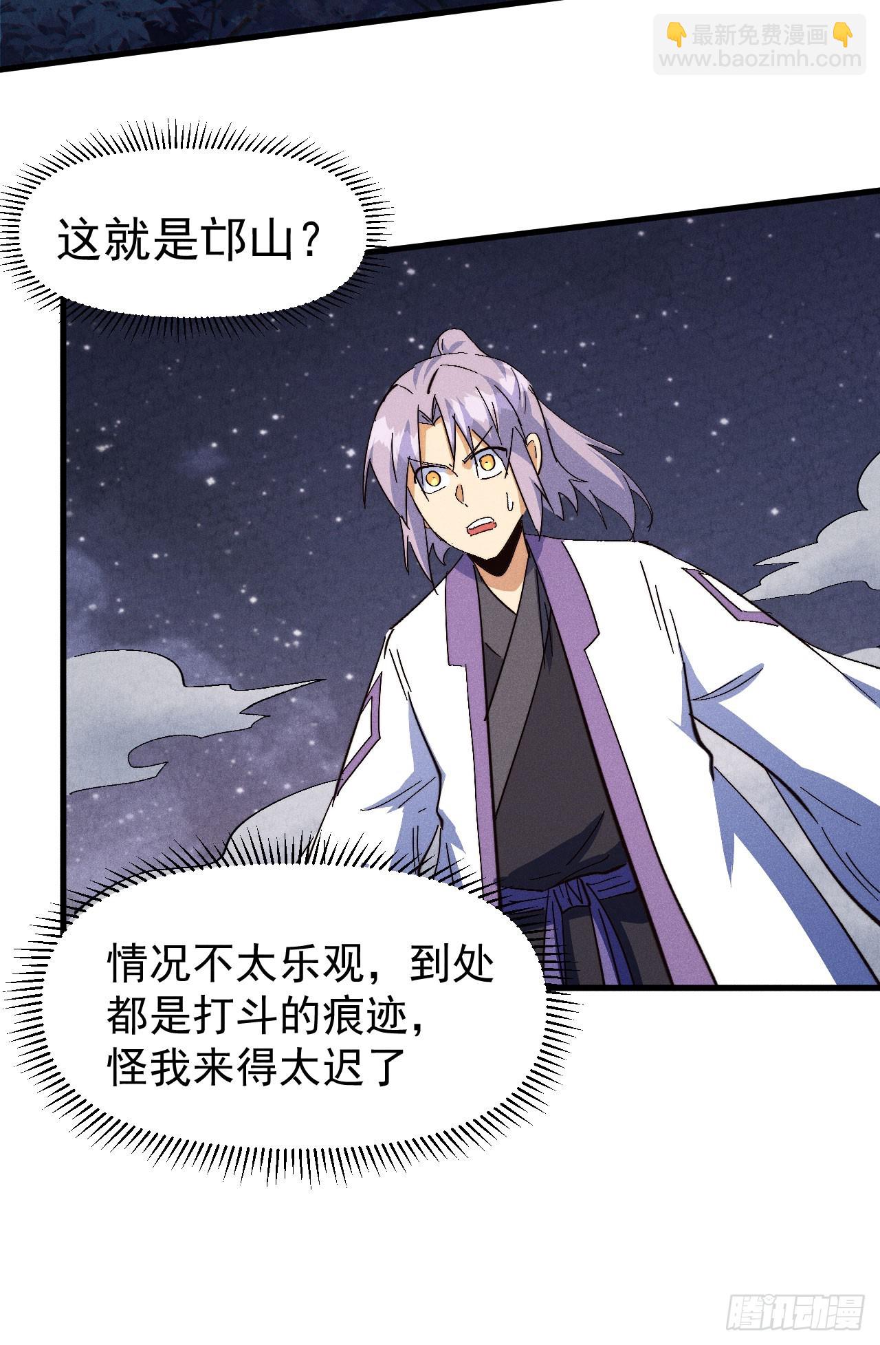 🍱史上最强男主角 第196话 强势归来 第4页