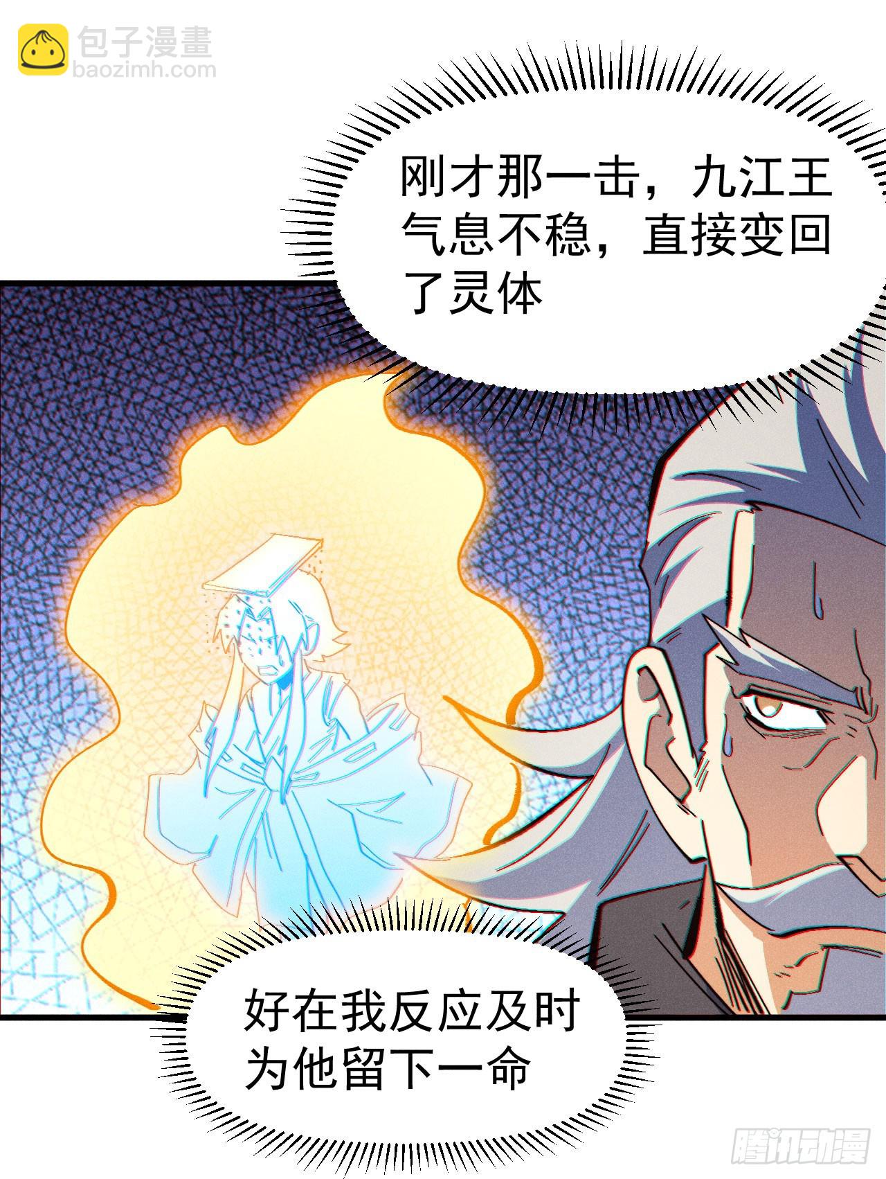 🍱史上最强男主角 第196话 强势归来 第40页