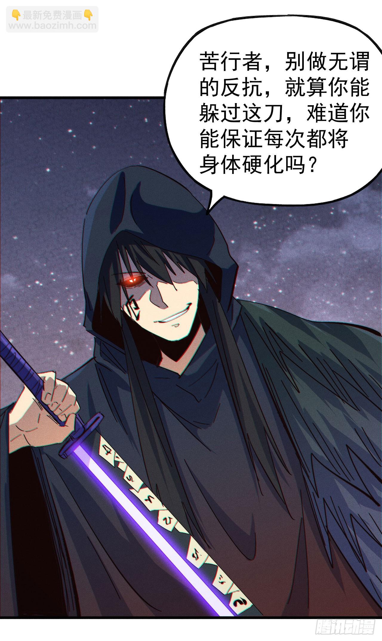 🍱史上最强男主角 第196话 强势归来 第41页