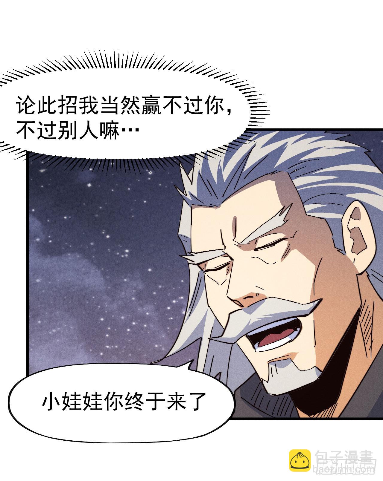 🍱史上最强男主角 第196话 强势归来 第42页