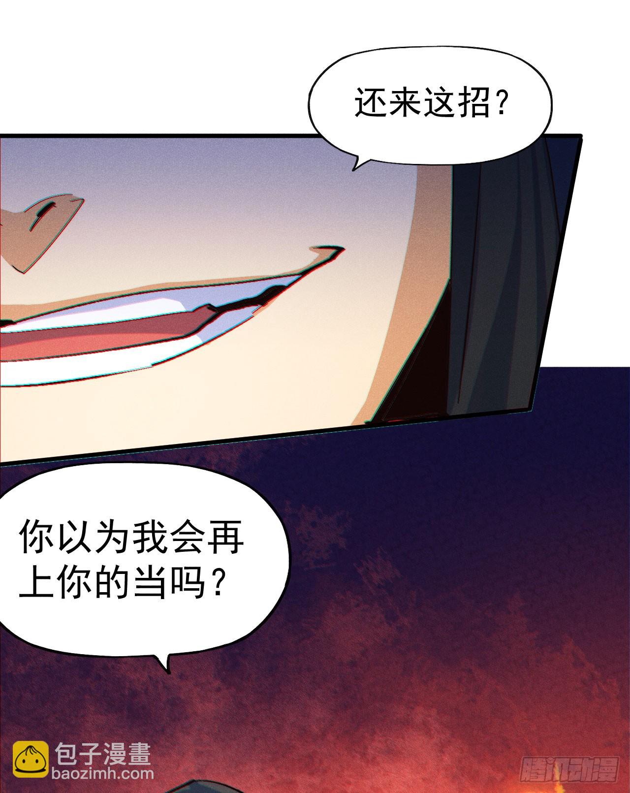 🍱史上最强男主角 第196话 强势归来 第43页