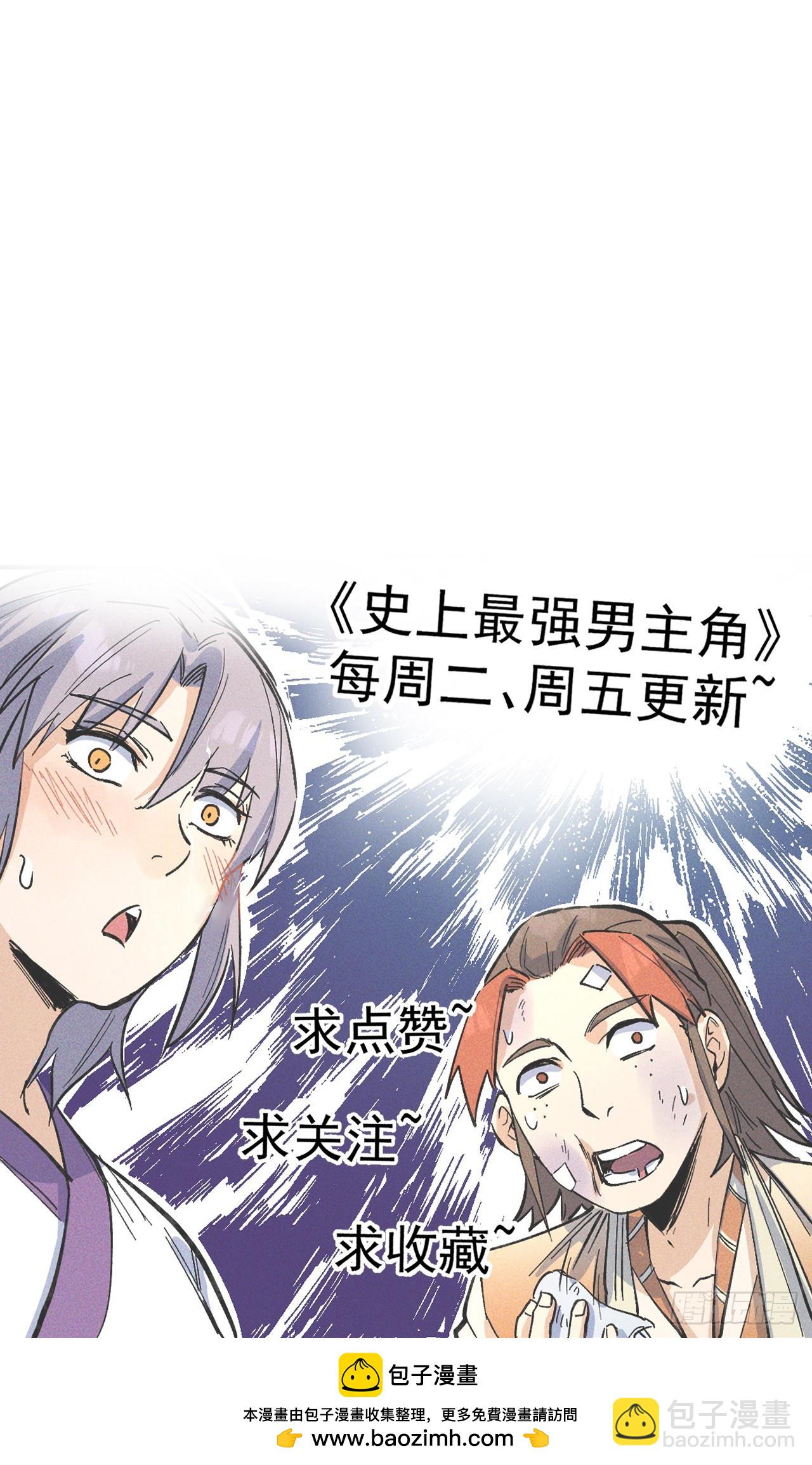 🍱史上最强男主角 第196话 强势归来 第45页