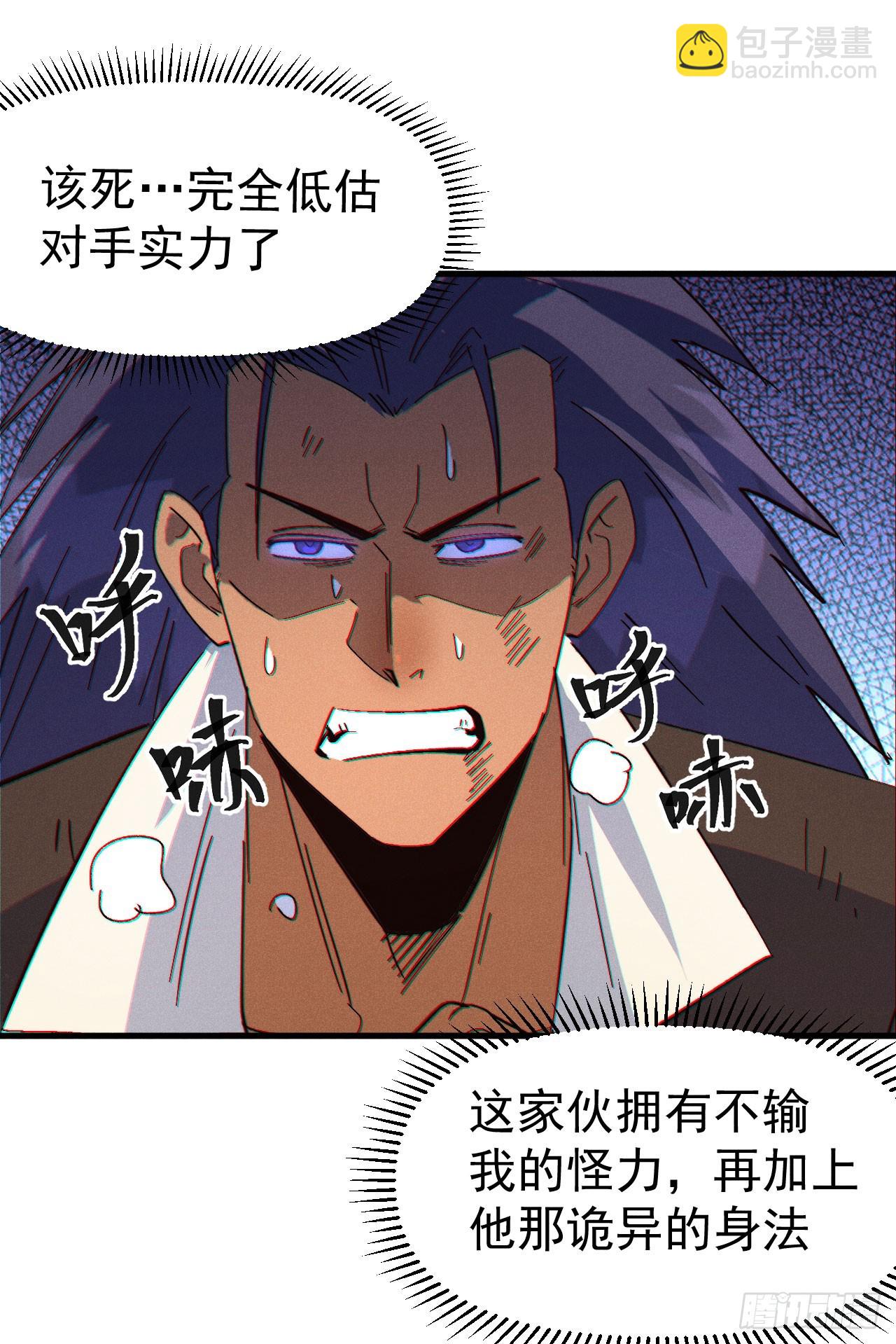 🍱史上最强男主角 第196话 强势归来 第7页