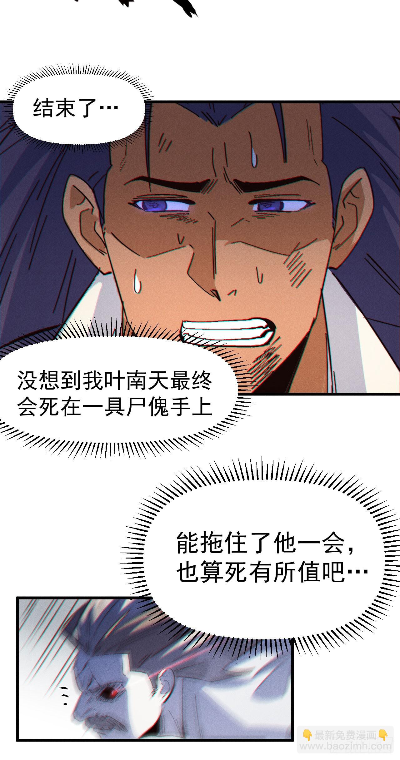 🍱史上最强男主角 第196话 强势归来 第9页