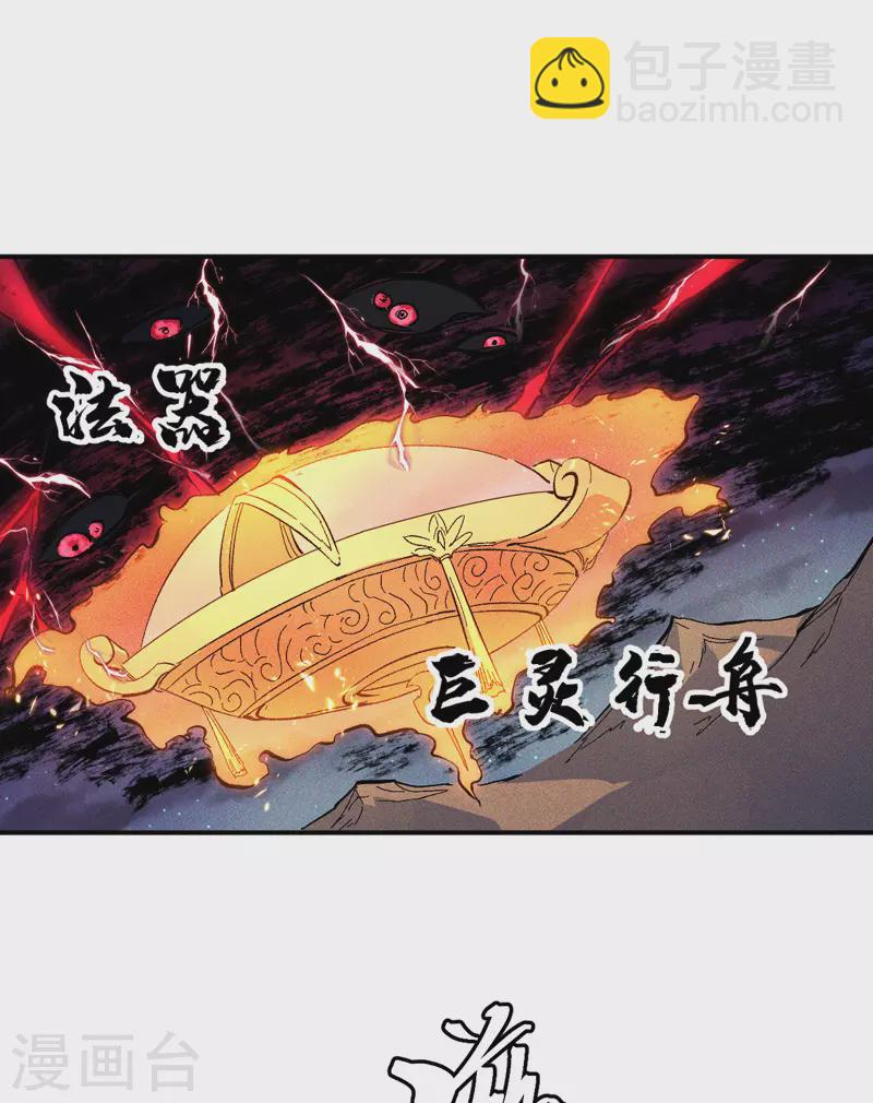 🍱史上最强男主角 第20话 第一个副本 第2页