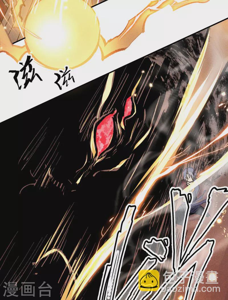 🍱史上最强男主角 第20话 第一个副本 第20页