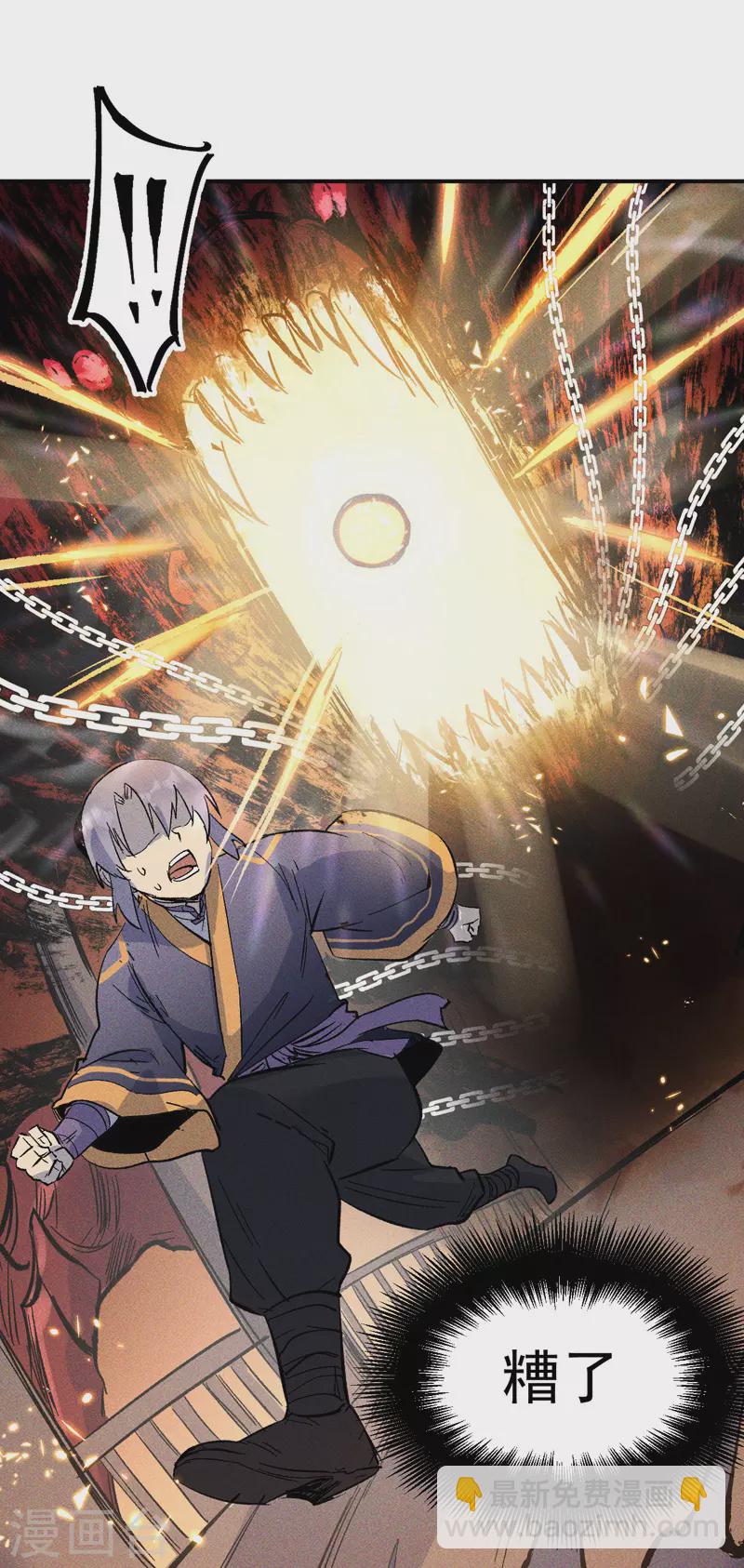 🍱史上最强男主角 第20话 第一个副本 第39页