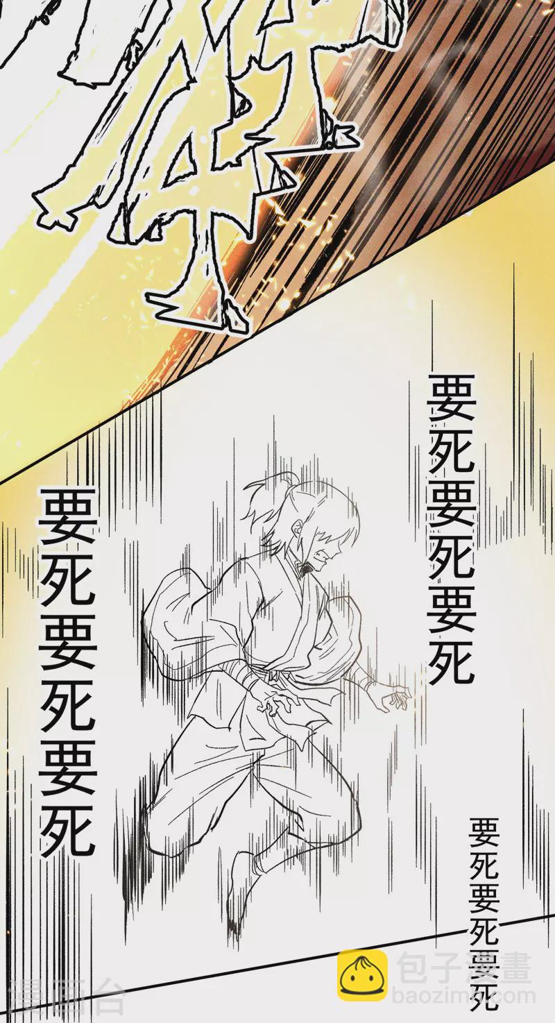 🍱史上最强男主角 第20话 第一个副本 第41页