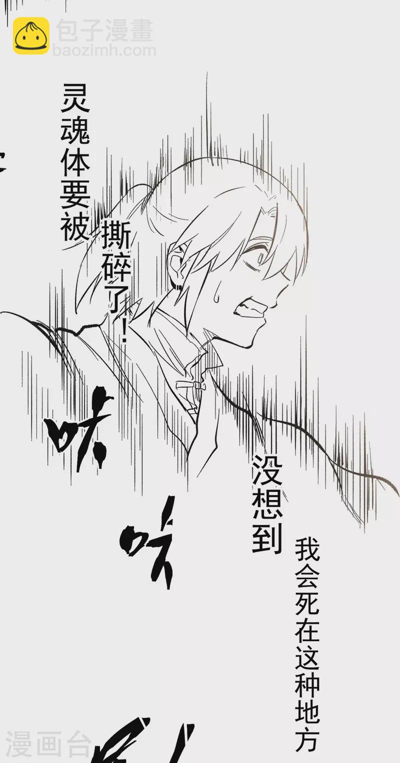 🍱史上最强男主角 第20话 第一个副本 第42页
