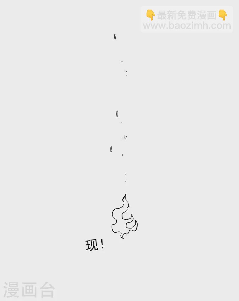 🍱史上最强男主角 第20话 第一个副本 第44页