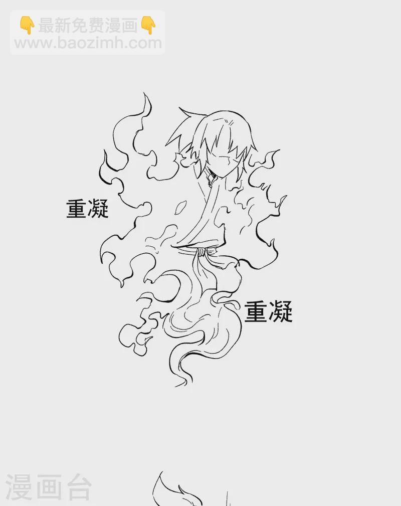 🍱史上最强男主角 第20话 第一个副本 第45页