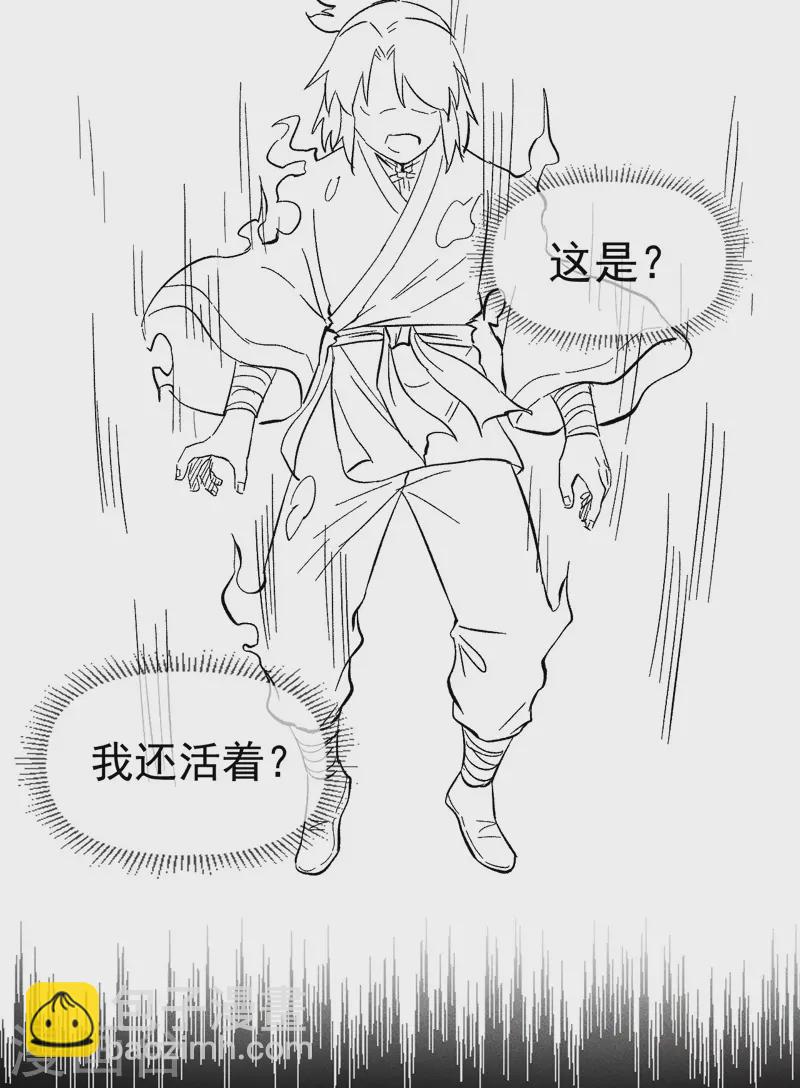 🍱史上最强男主角 第20话 第一个副本 第46页