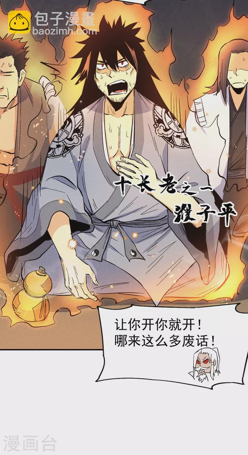 🍱史上最强男主角 第20话 第一个副本 第7页