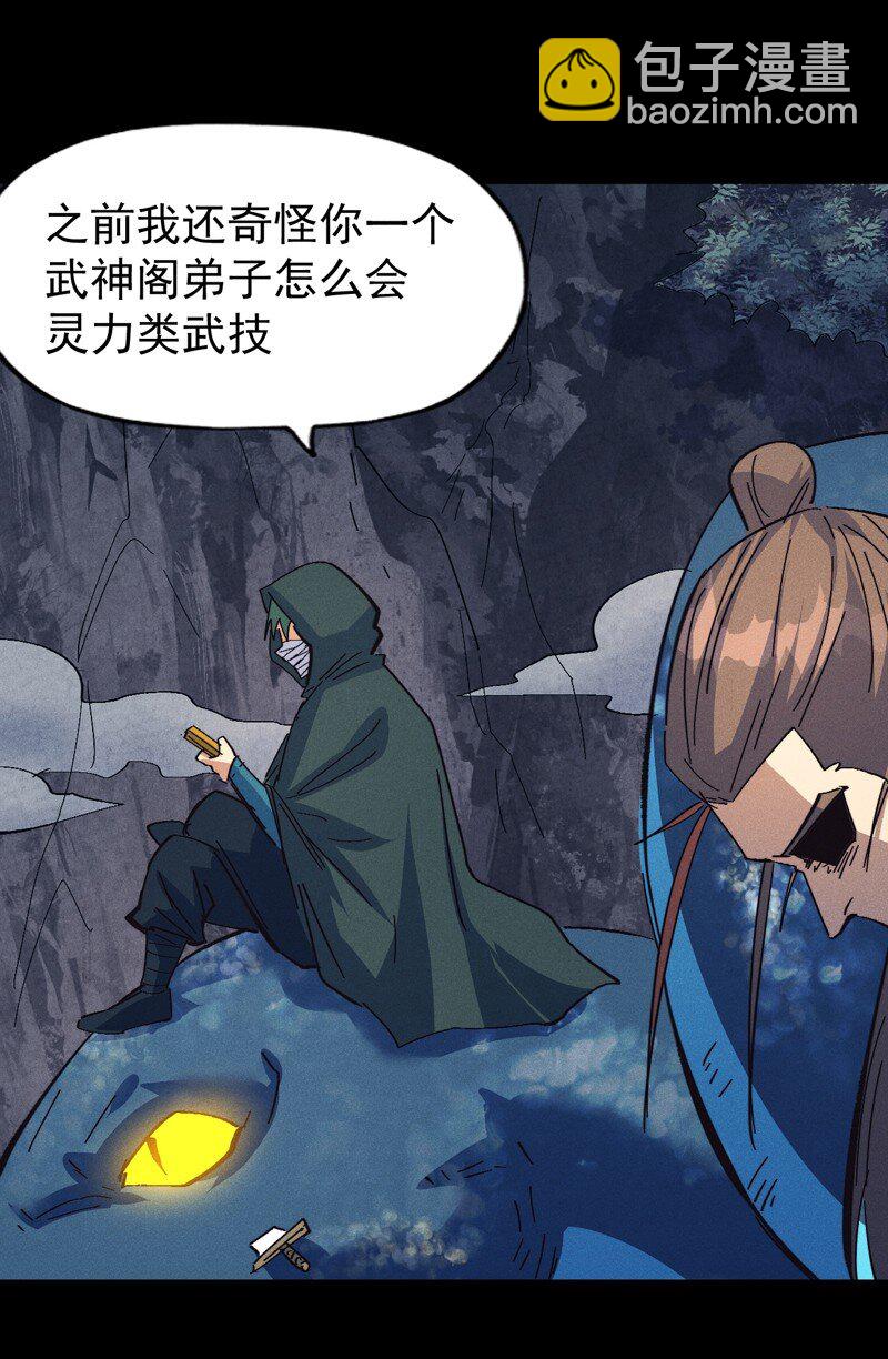 🍱史上最强男主角 第198话 是个好人 第13页