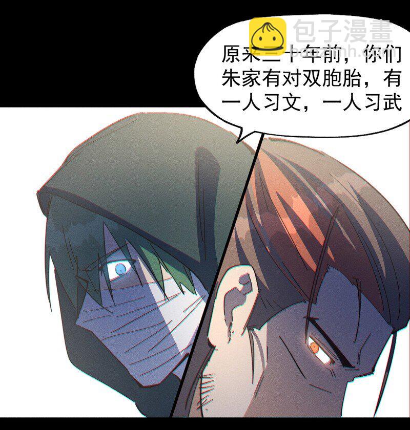 🍱史上最强男主角 第198话 是个好人 第14页